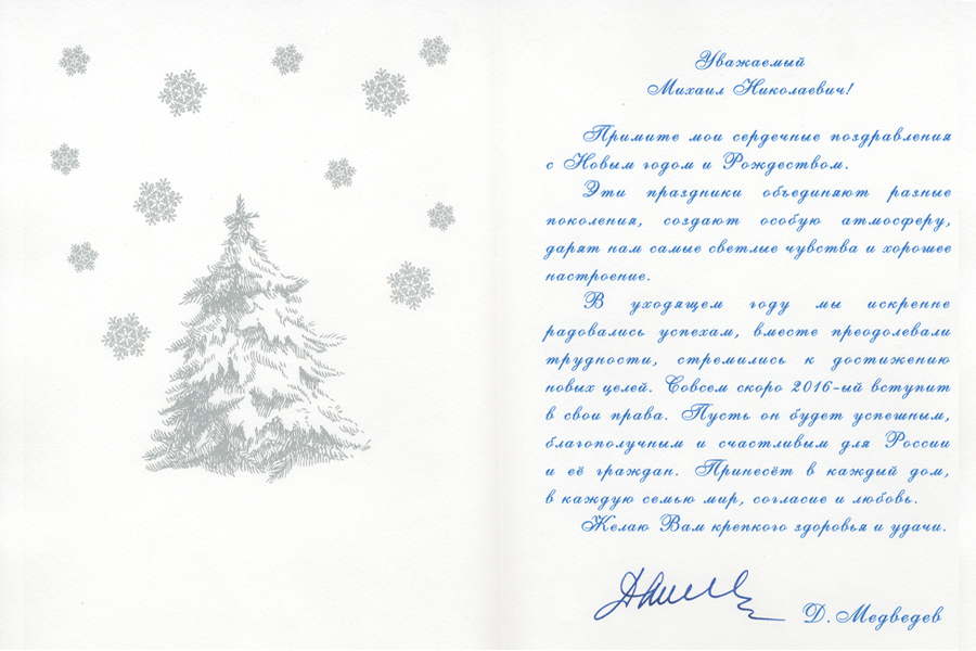 Поздравление eng.jpg